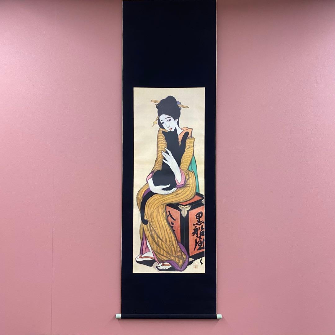 美品 掛け軸 竹下夢二筆「黒船屋」美人画 猫 大正ロマン 二重箱