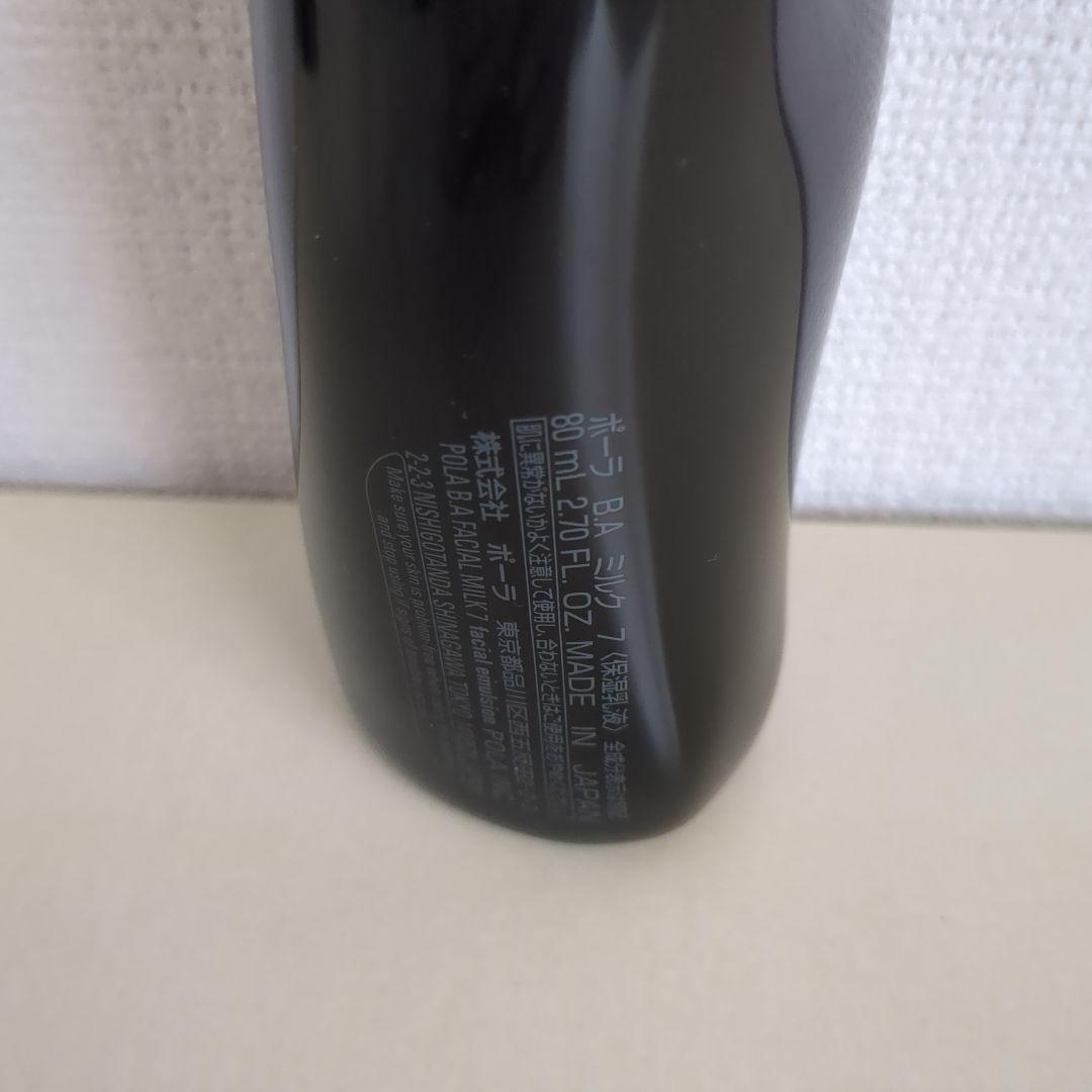 ポーラB.A ミルク7保湿乳液　80ml
