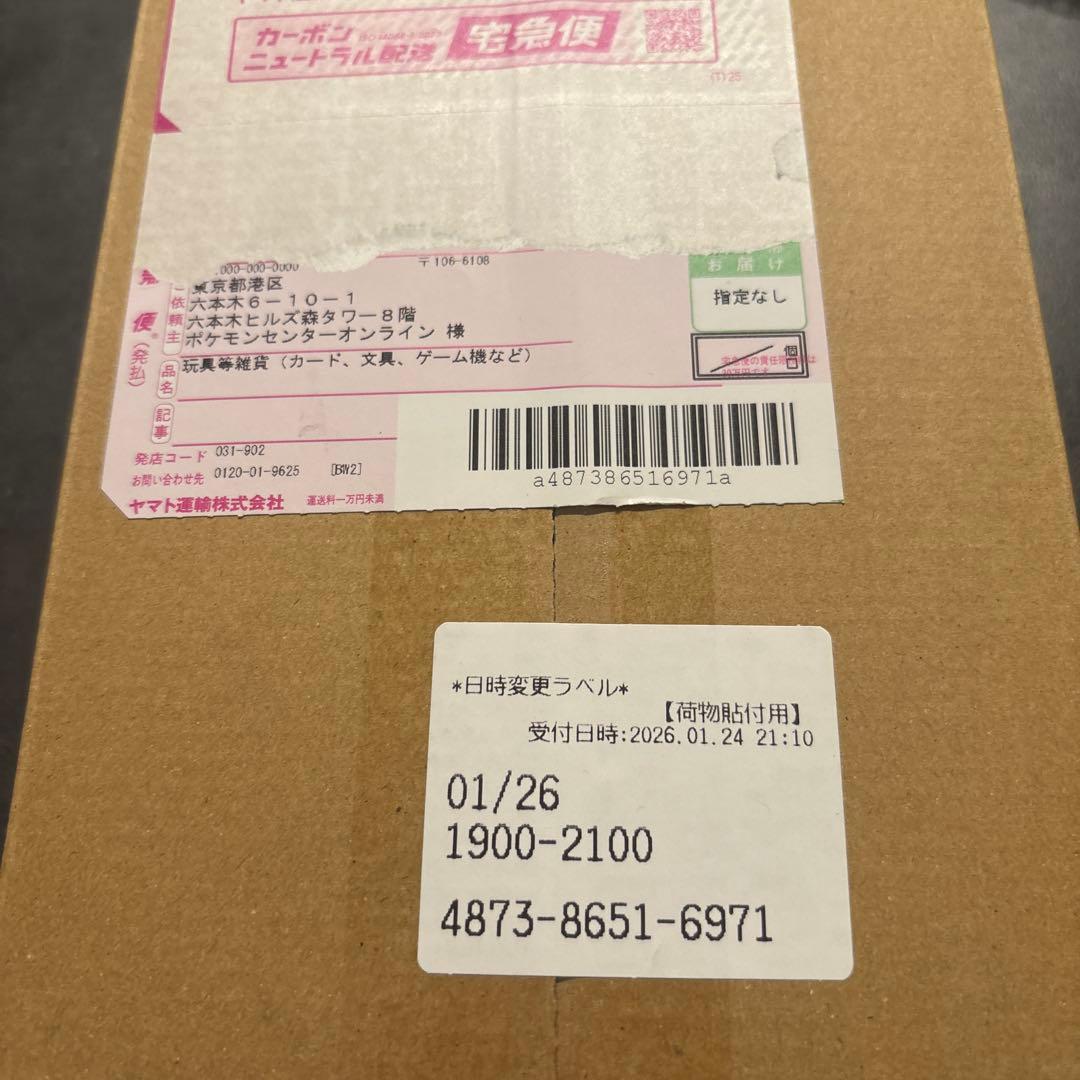 ポケモンヒロシマスペシャルボックス