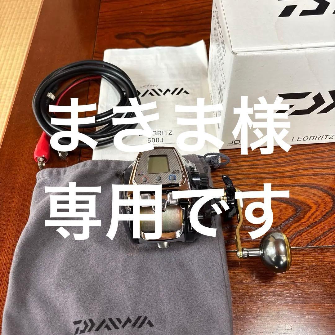 DAIWA LEOBRITZ 500J 電動リール