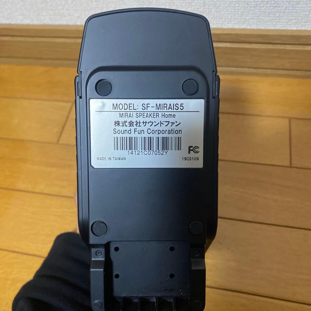 ミライスピーカー　MIRAI SPEAKER 美品