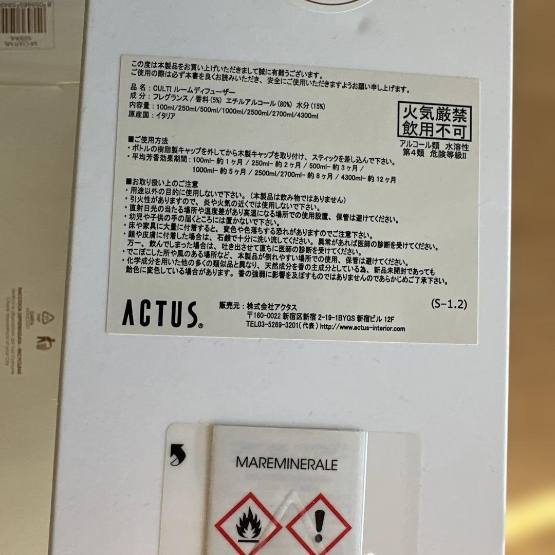 【新品】CULTIディフューザーmareminerale 500ml