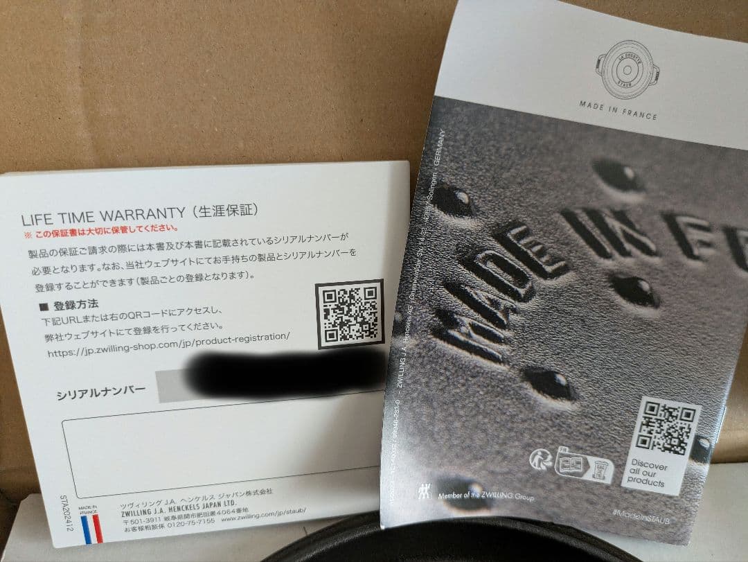 【212KITCHEN STORE購入】STAUB バジルグリーン 20cm