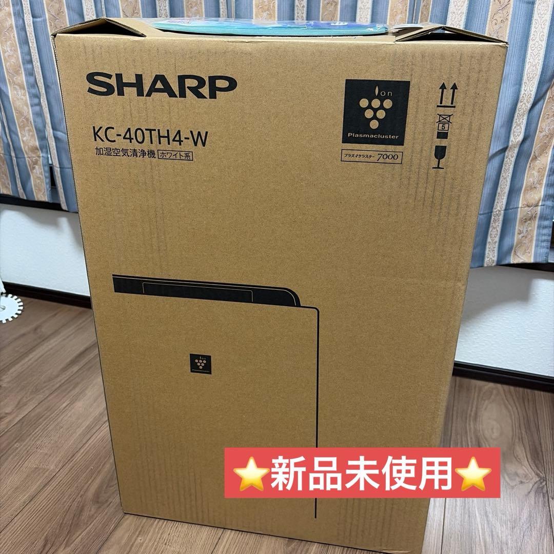 新品未使用⭐︎SHARP⭐︎加湿空気清浄　KC-40TH7-W