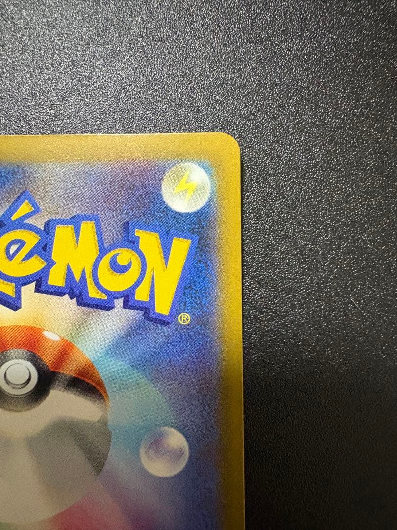 ピカチュウex sar メガドリーム