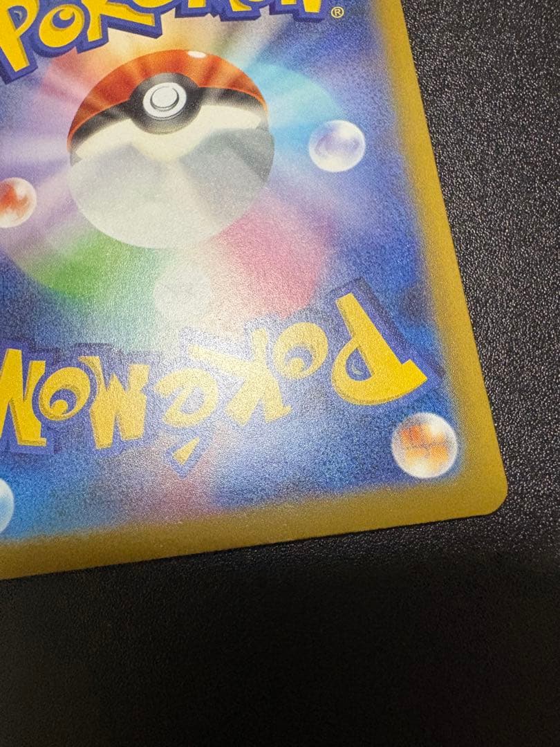 ピカチュウex sar メガドリーム