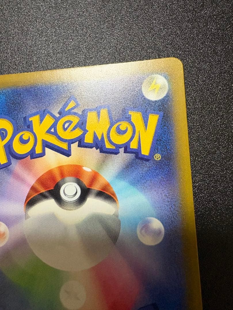 ピカチュウex sar メガドリーム