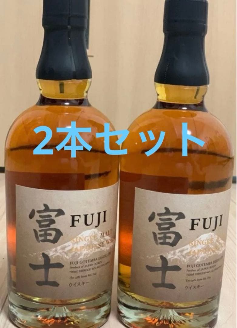 富士御殿場蒸留所製のシングルモルトウイスキー 700ml 2本セット