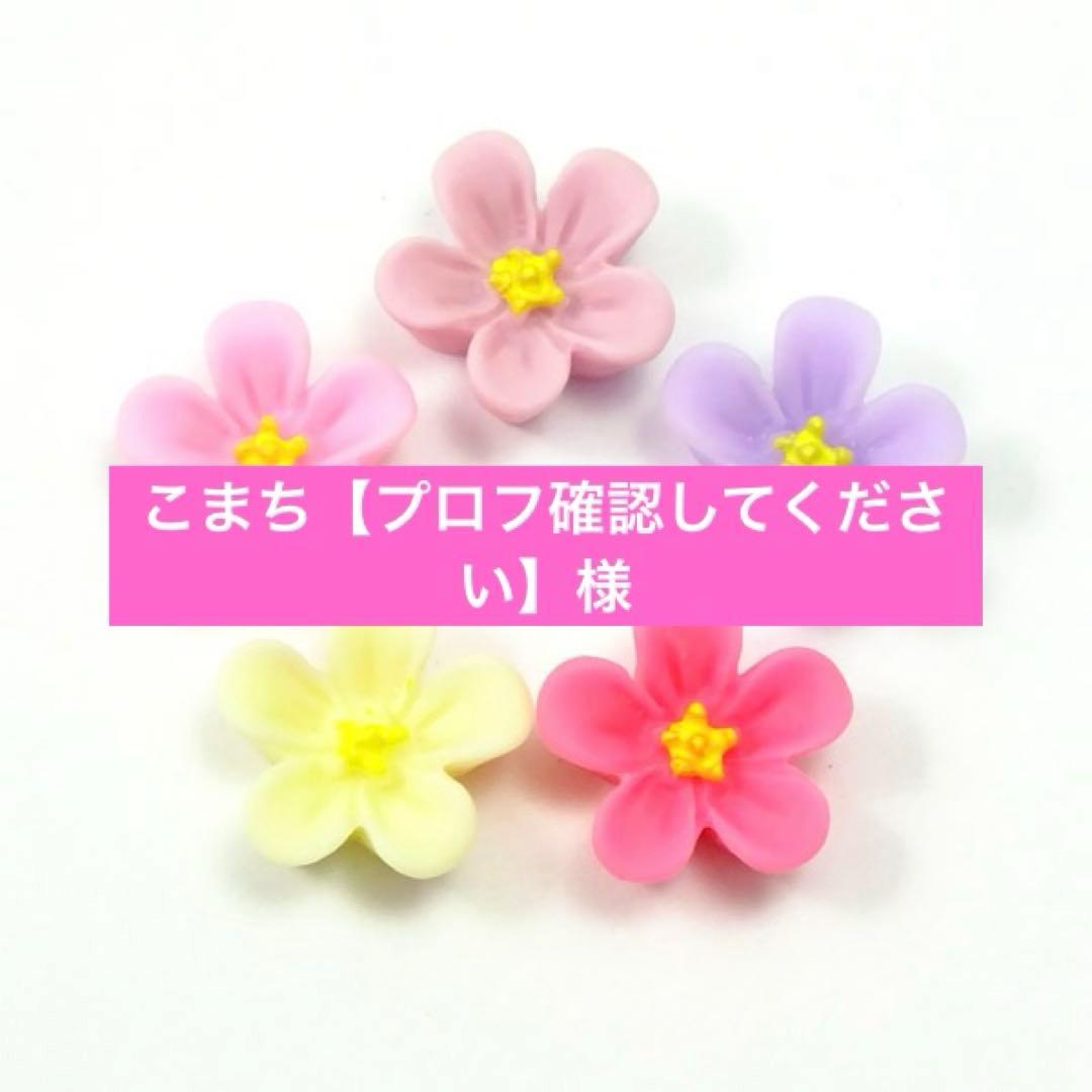 こまち【プロフ確認してください】