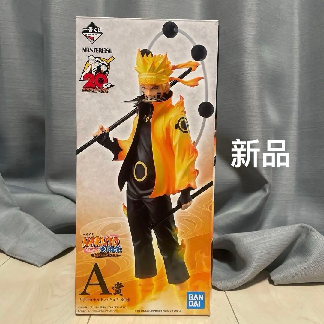 一番くじ　NARUTO 疾風伝　ナルト　紡がれる火の意志　A賞