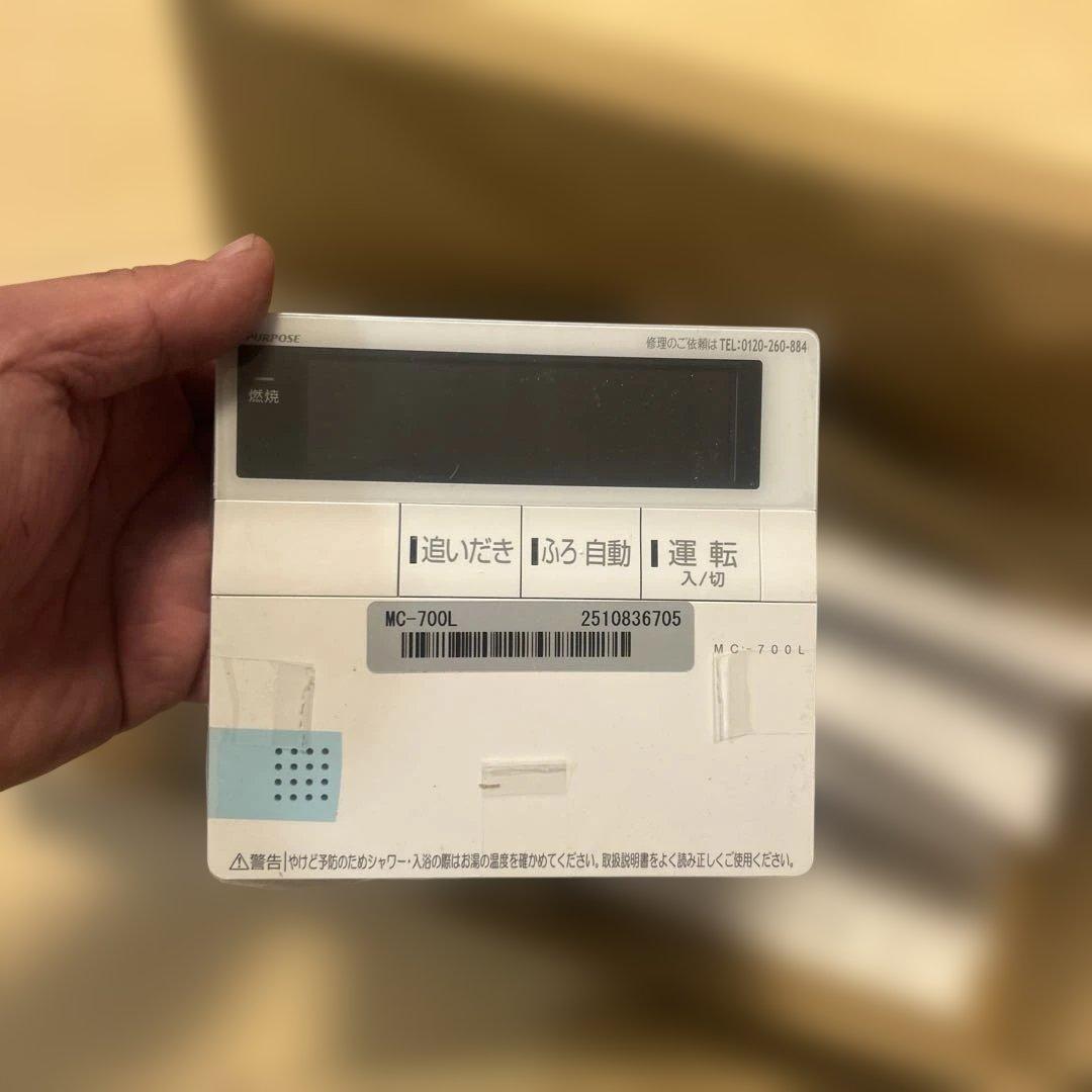 FC-700L MC-700Lリモコンセット