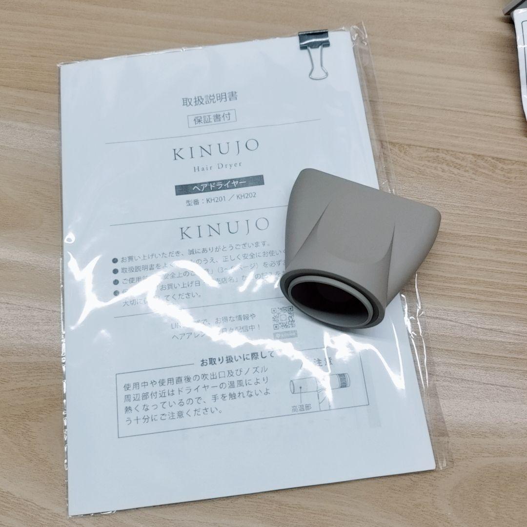 新品同様⚡️KINUJO 絹女 ドライヤー キヌジョ