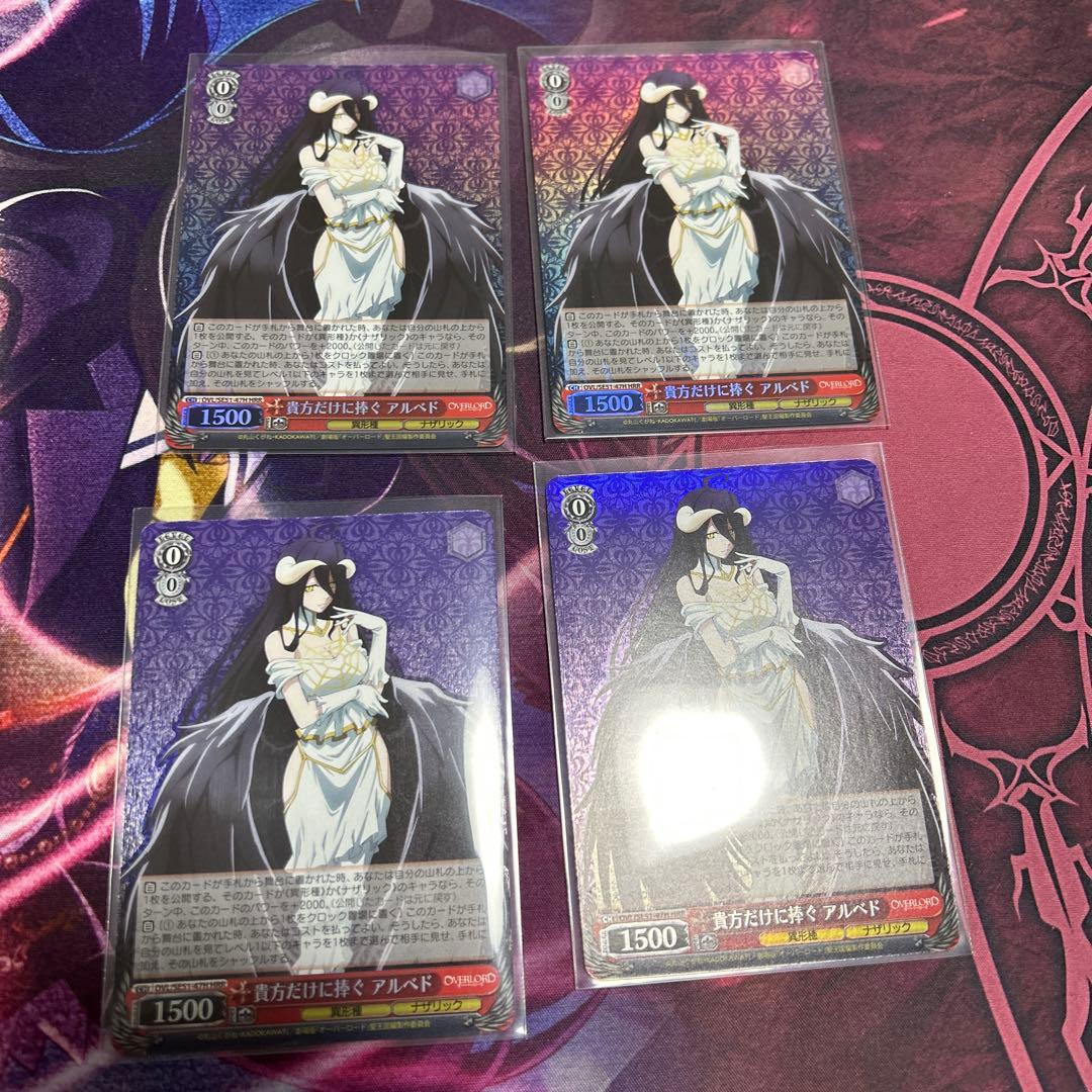 ヴァイスシュヴァルツ　貴方だけに捧ぐ　アルベド　HRR 4枚セット