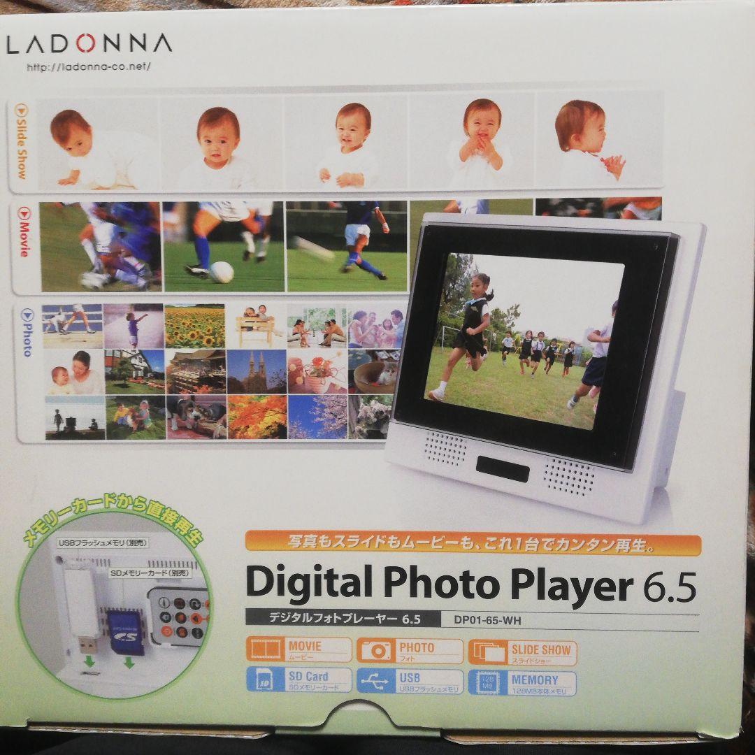 ラドンナ DP01-65-WH