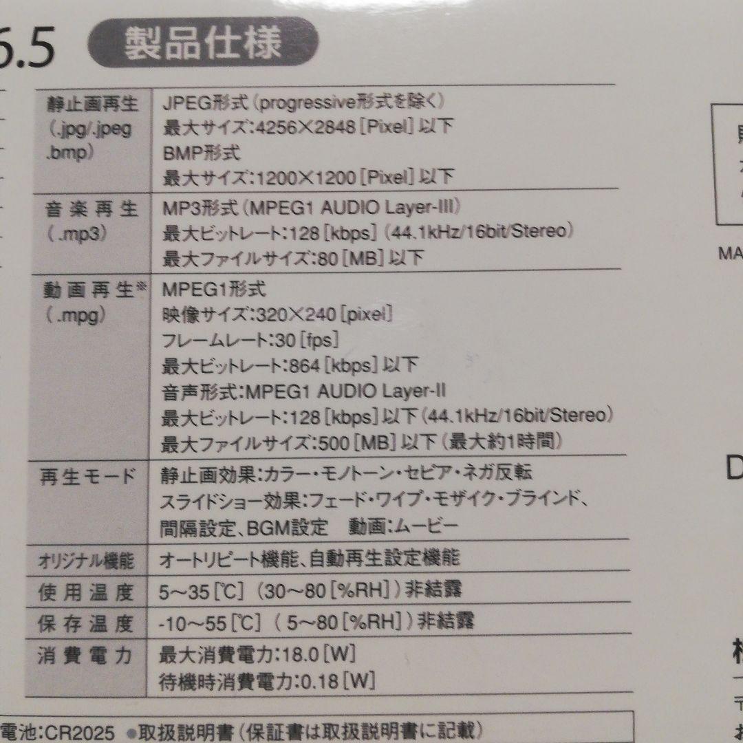 ラドンナ DP01-65-WH