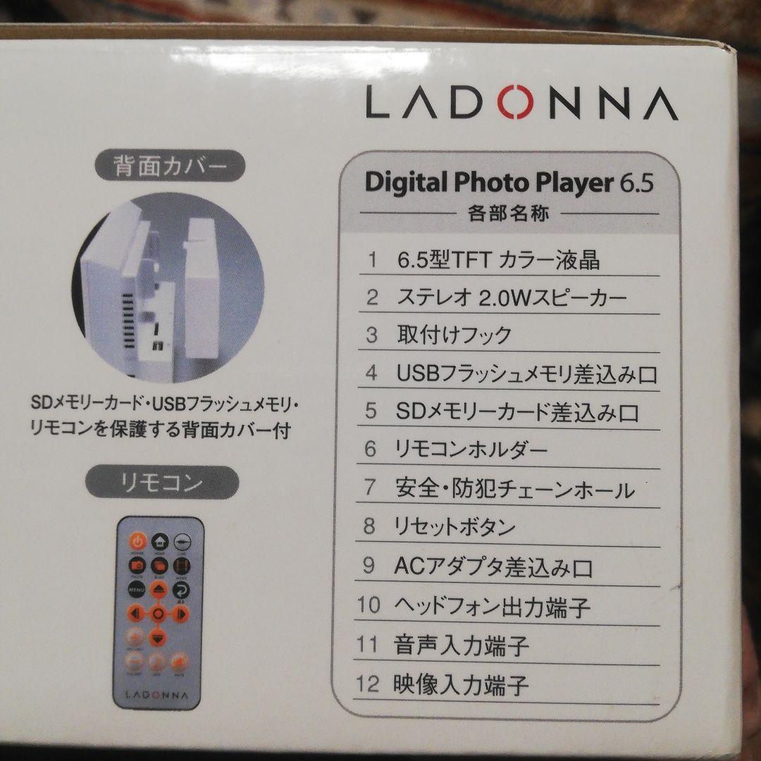 ラドンナ DP01-65-WH