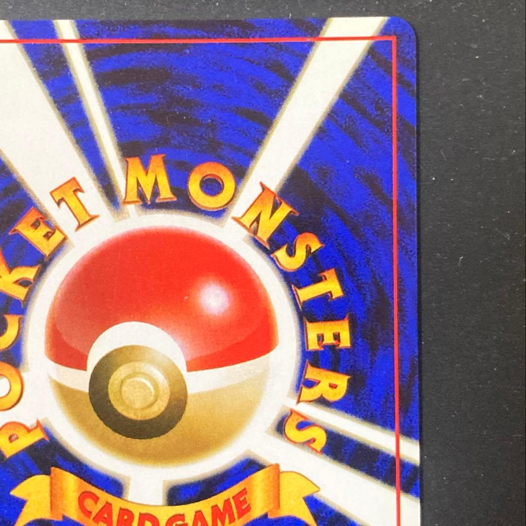 【旧裏】エリカのフシギバナ ★ ジム拡張第2弾 闇からの挑戦(準良品)