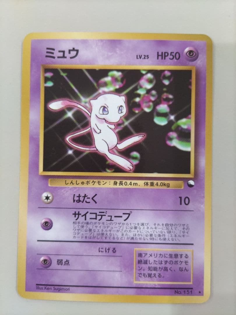 ポケモンカード　旧裏　次世代ワールドホビーフェア　まとめ売り3枚