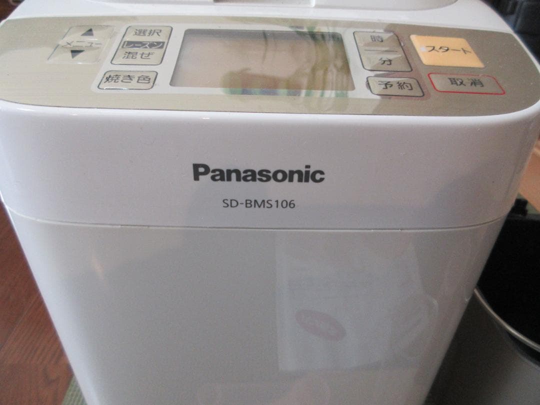 【美品】Panasonic ホームベーカリー SD-BMS106