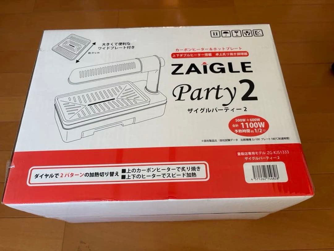 【本日発送】【新品未使用】ZAIGLE Party 2 ホットプレート
