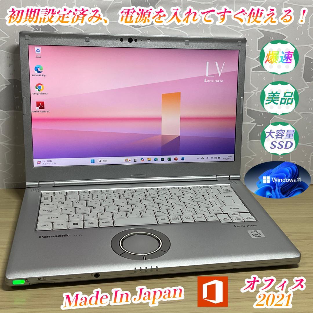 超美品・高性能＞Let's LV9 i5/8G/SSD2000G/Office