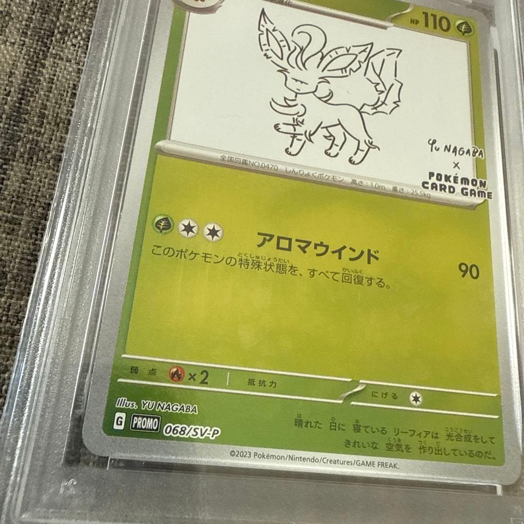 リーフィア プロモ　長場雄　YU NAGABA