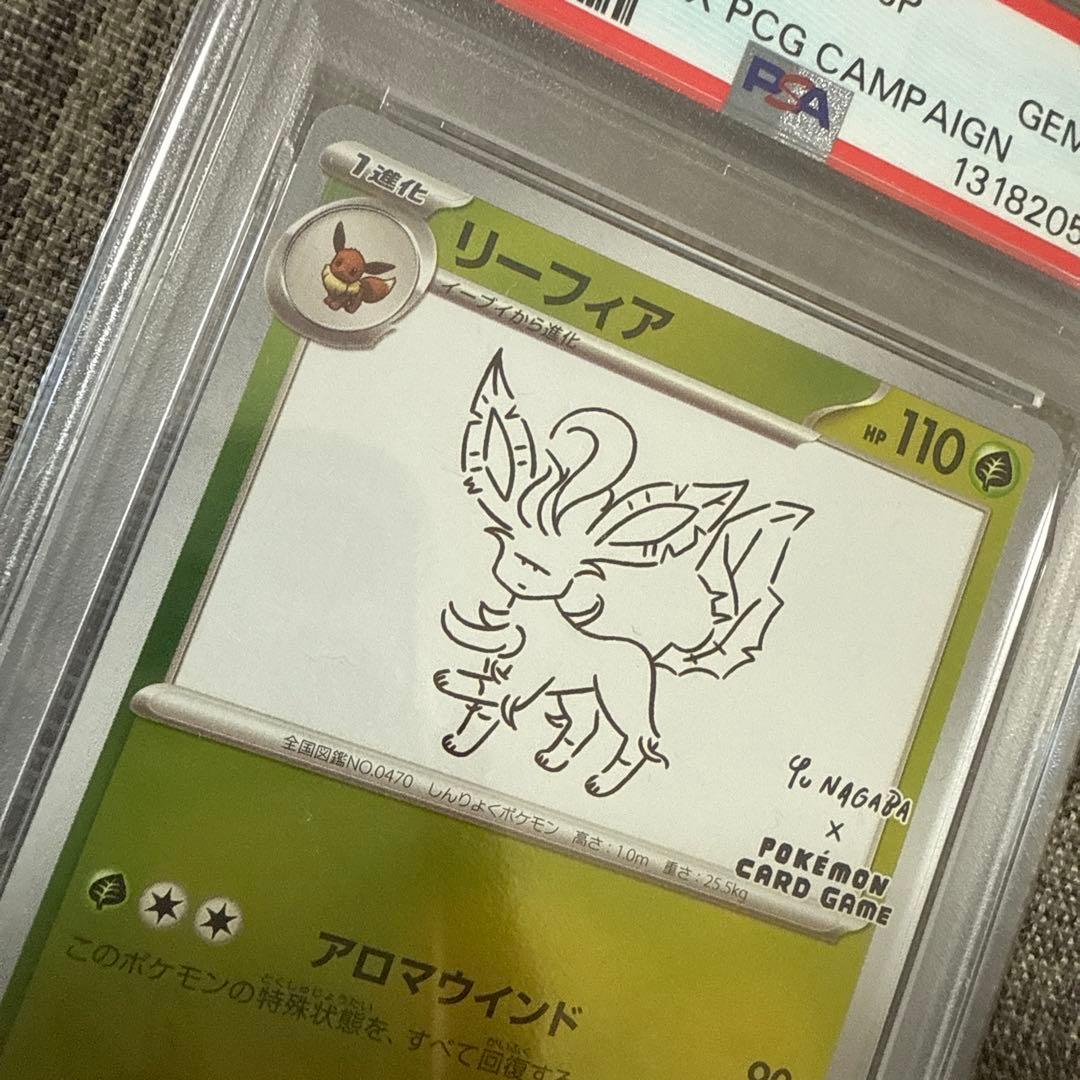 リーフィア プロモ　長場雄　YU NAGABA