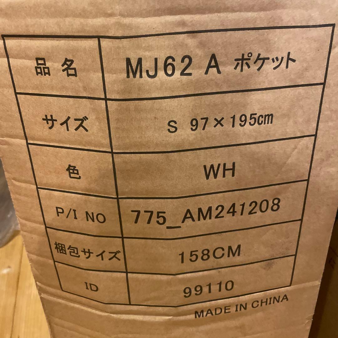 ⭐️タンスのゲンマットレス　MJ62 A ポケット スプリングマットレス シングル