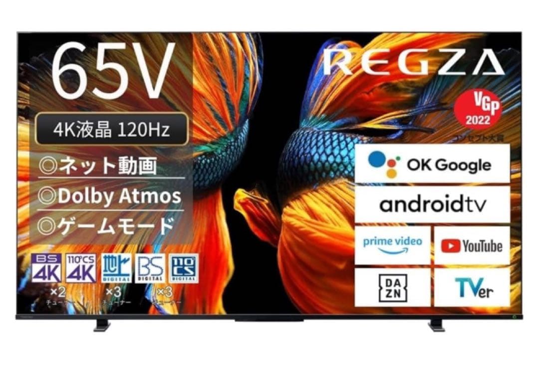 【美品】REGZA 65Z570K [65インチ]