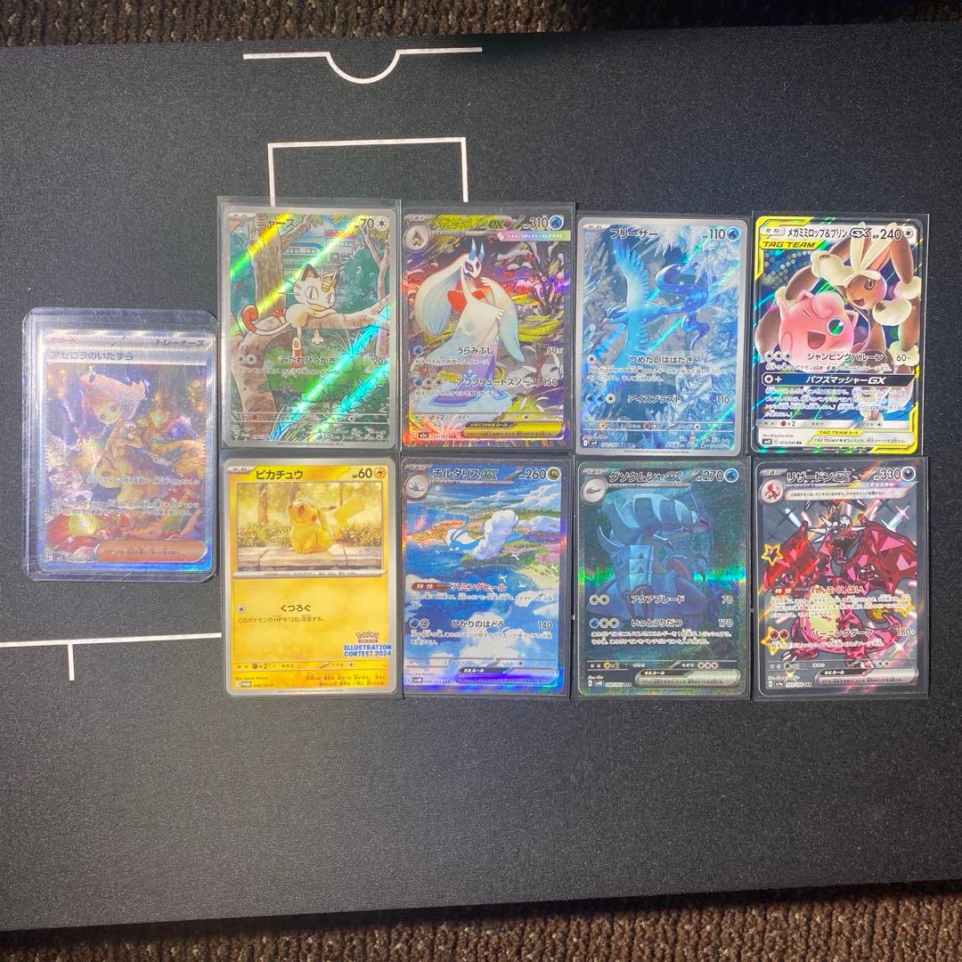 ポケモンカード　引退品　sar ssr ar ニャース　リザードン　アセロラ