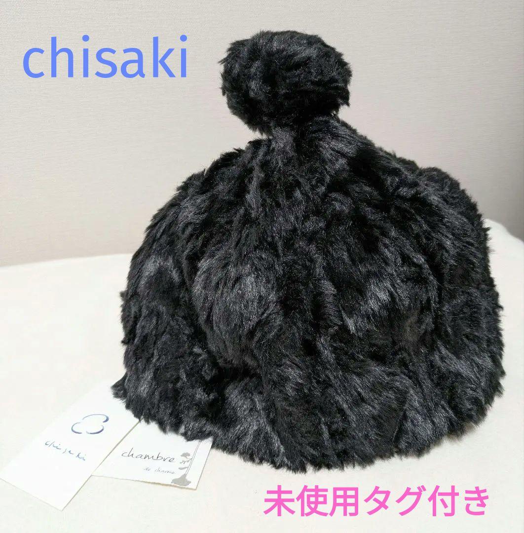 【チサキ】✨️未使用タグ付き✨️chisaki ポンポン帽子　ブラック