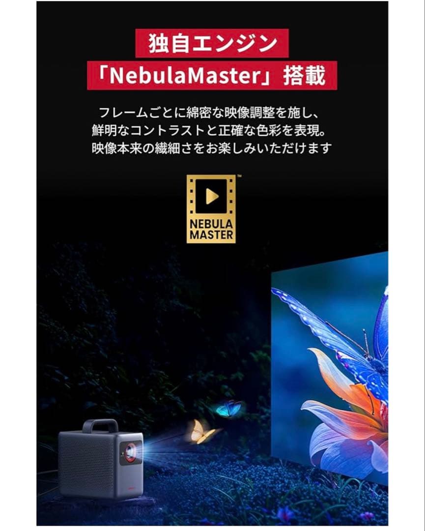 【新品未使用】Anker Nebula (ネビュラ) Cosmos 4K SE