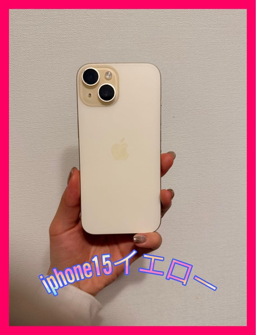 iPhone 15 イエロー 本体