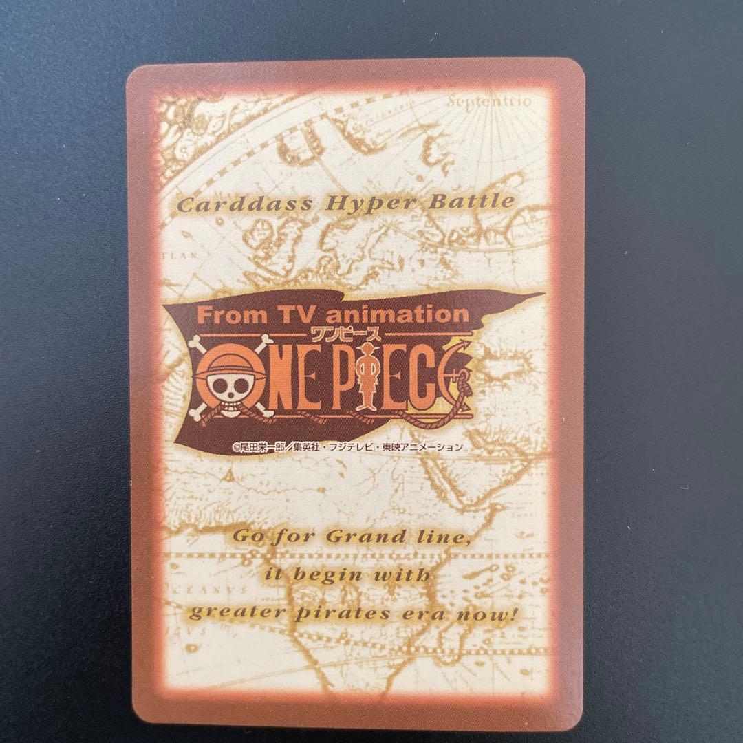 ワンピース カードダス ハイパーバトル ナミ S05 海賊専門の泥棒①