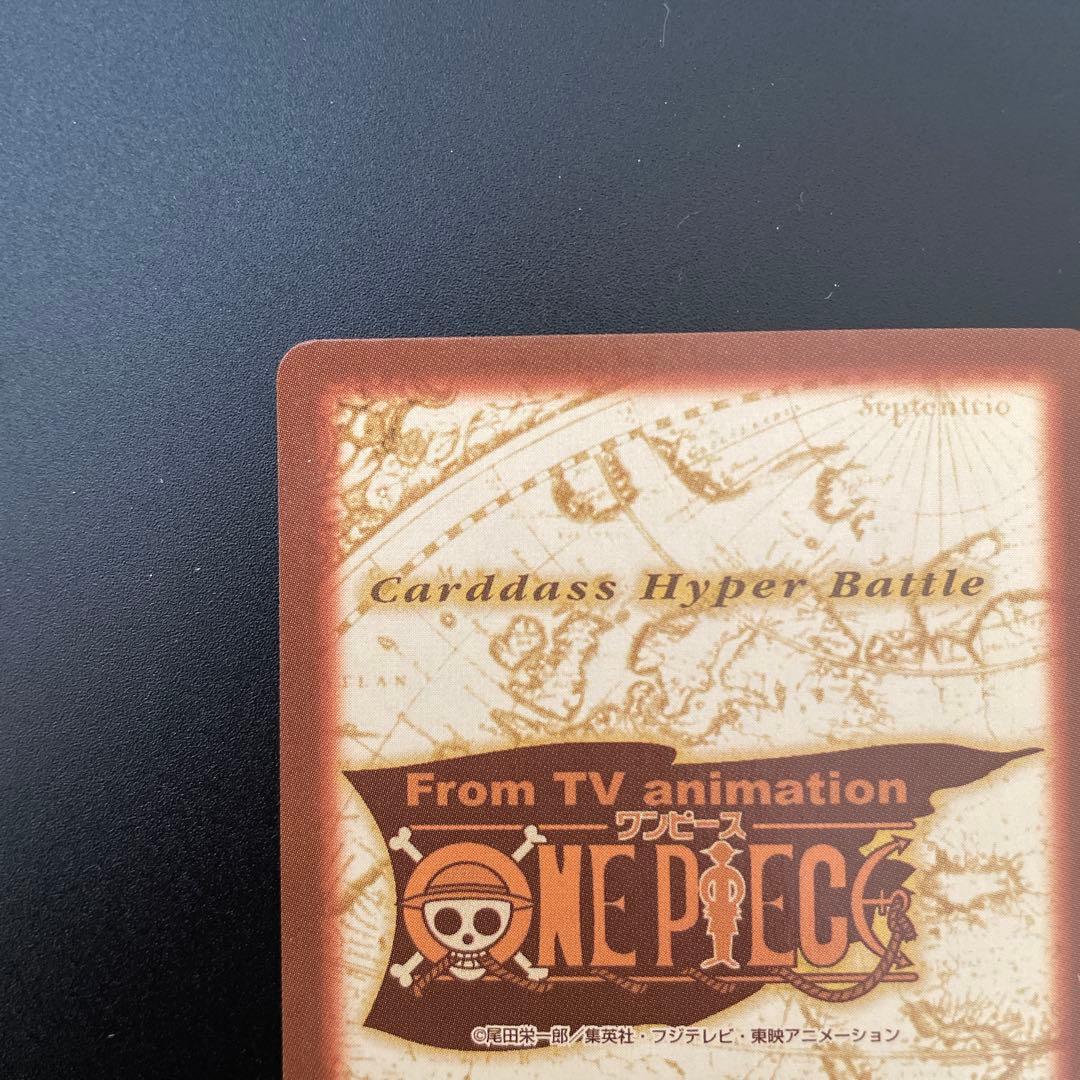 ワンピース カードダス ハイパーバトル ナミ S05 海賊専門の泥棒①