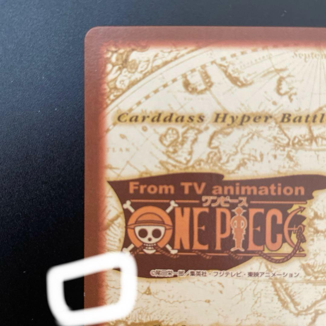 ワンピース カードダス ハイパーバトル ナミ S05 海賊専門の泥棒①