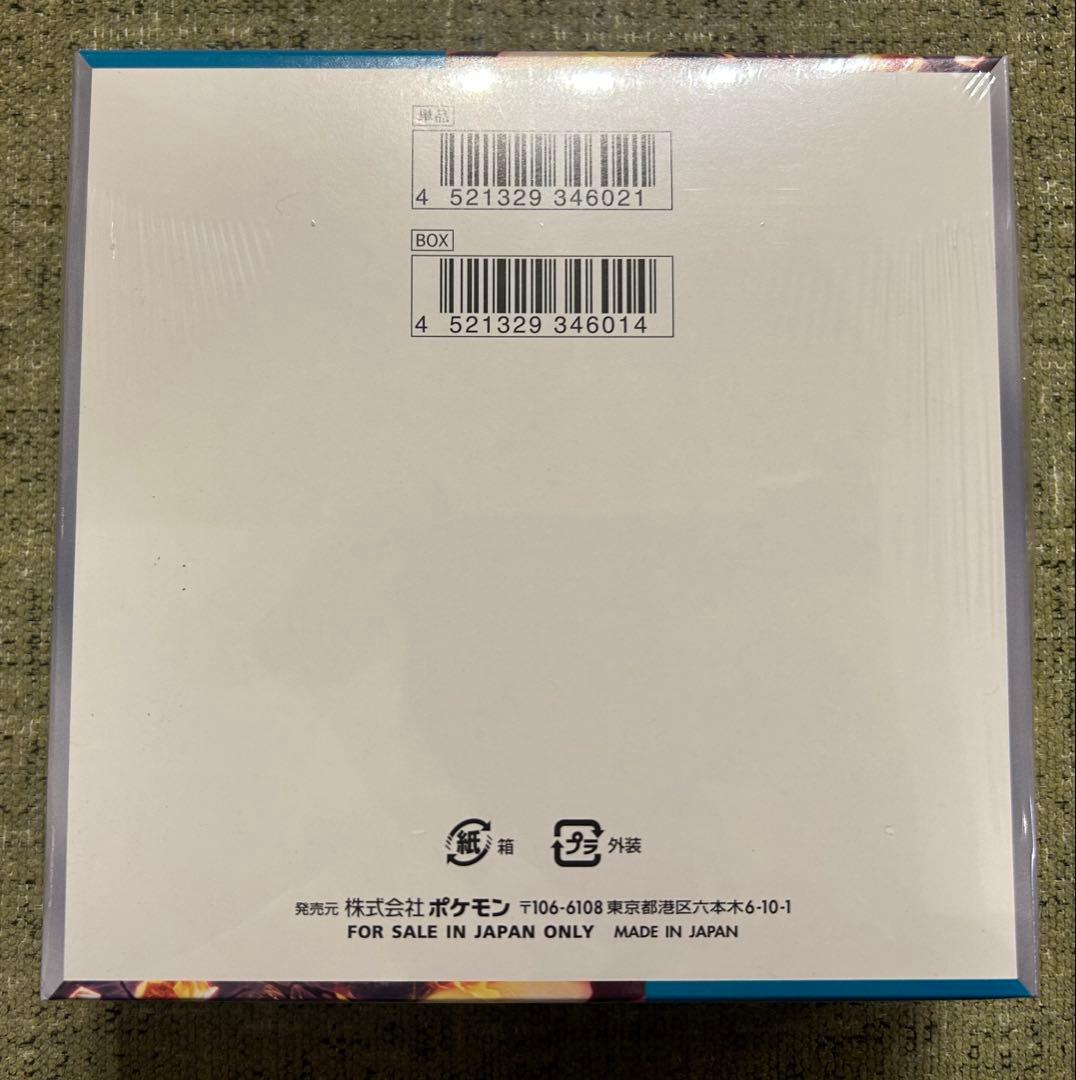 ポケモンカード 黒炎の支配者 未開封BOX シュリンク付き