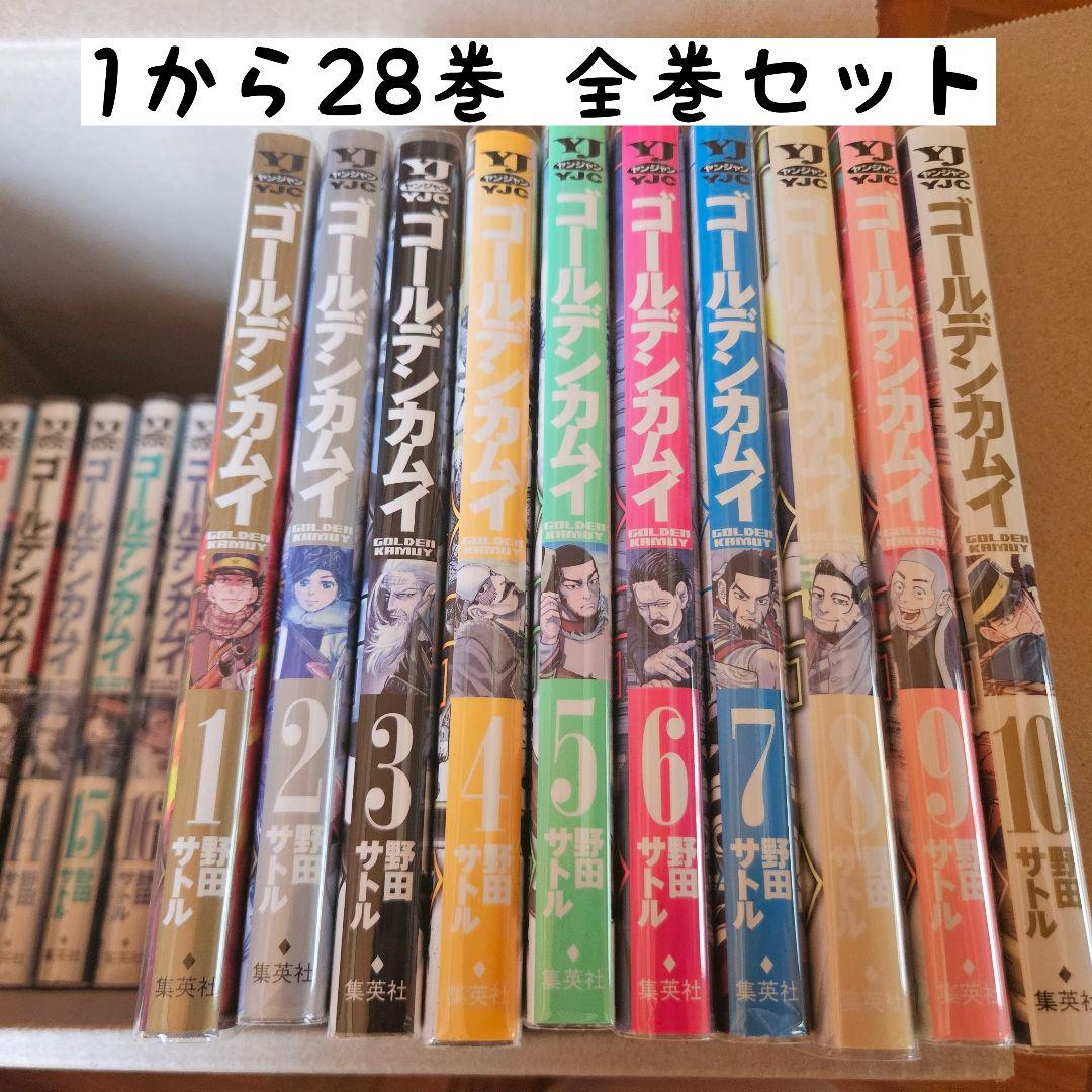 ゴールデンカムイ 1～28巻 全巻セット