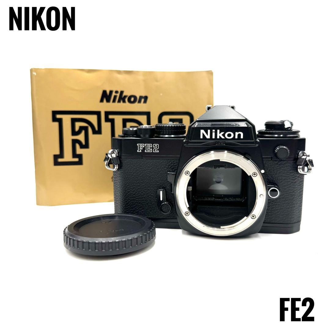 極美品 ニコン NIKON FE2 フィルムカメラ ボディ ブラック