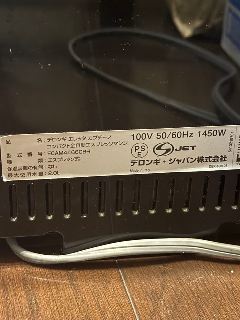 【訳あり】デロンギ エレッタ カプチーノ コンパクト全自動コーヒーマシン