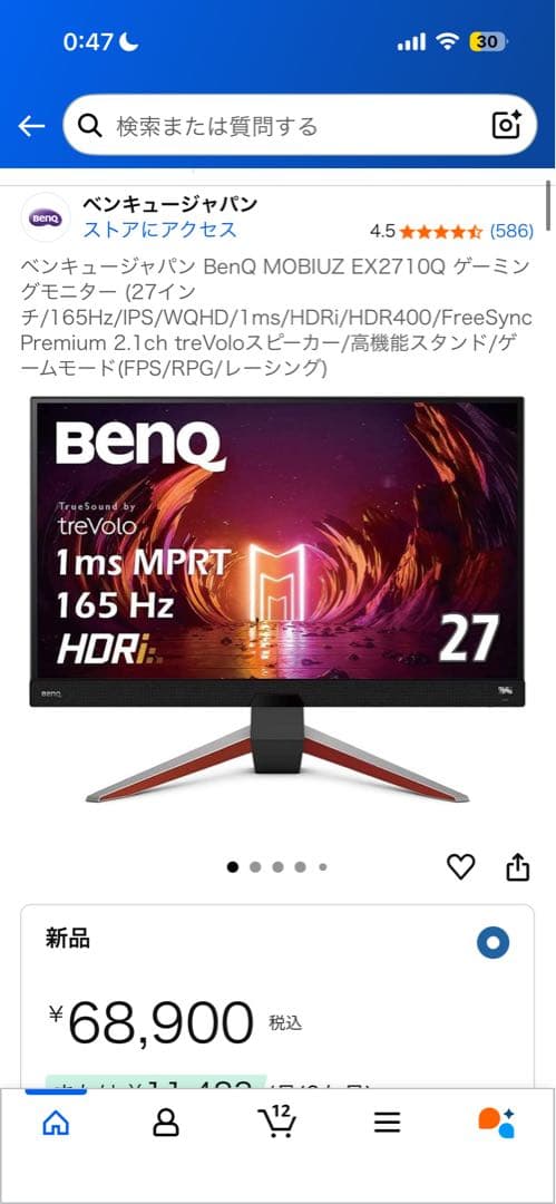 ディスプレイ・モニター本体 BenQ MOBIUZ EX2710q