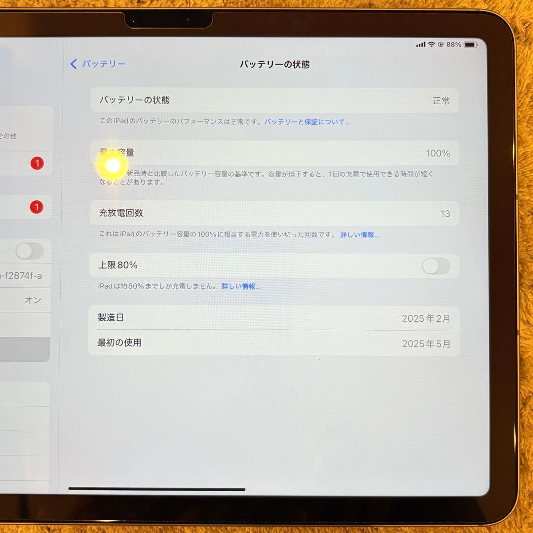 【ほぼ未使用】ipadAir M3 cellular 256GB