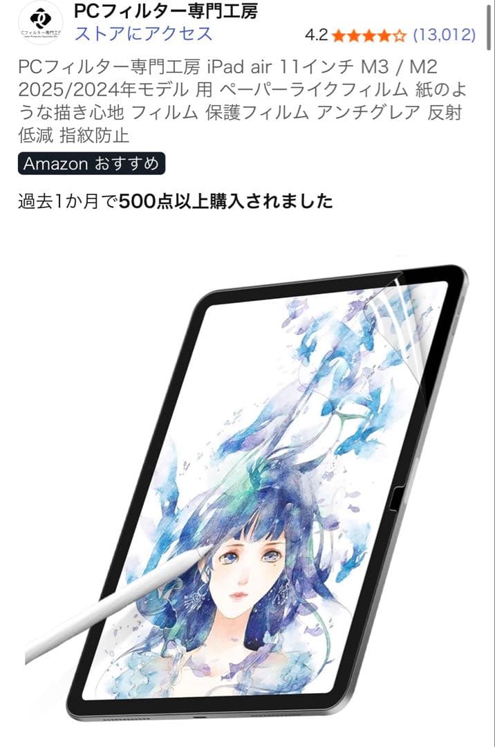 iPad Air 128GB 11インチ 第6世代 WiFiモデル＋付属品