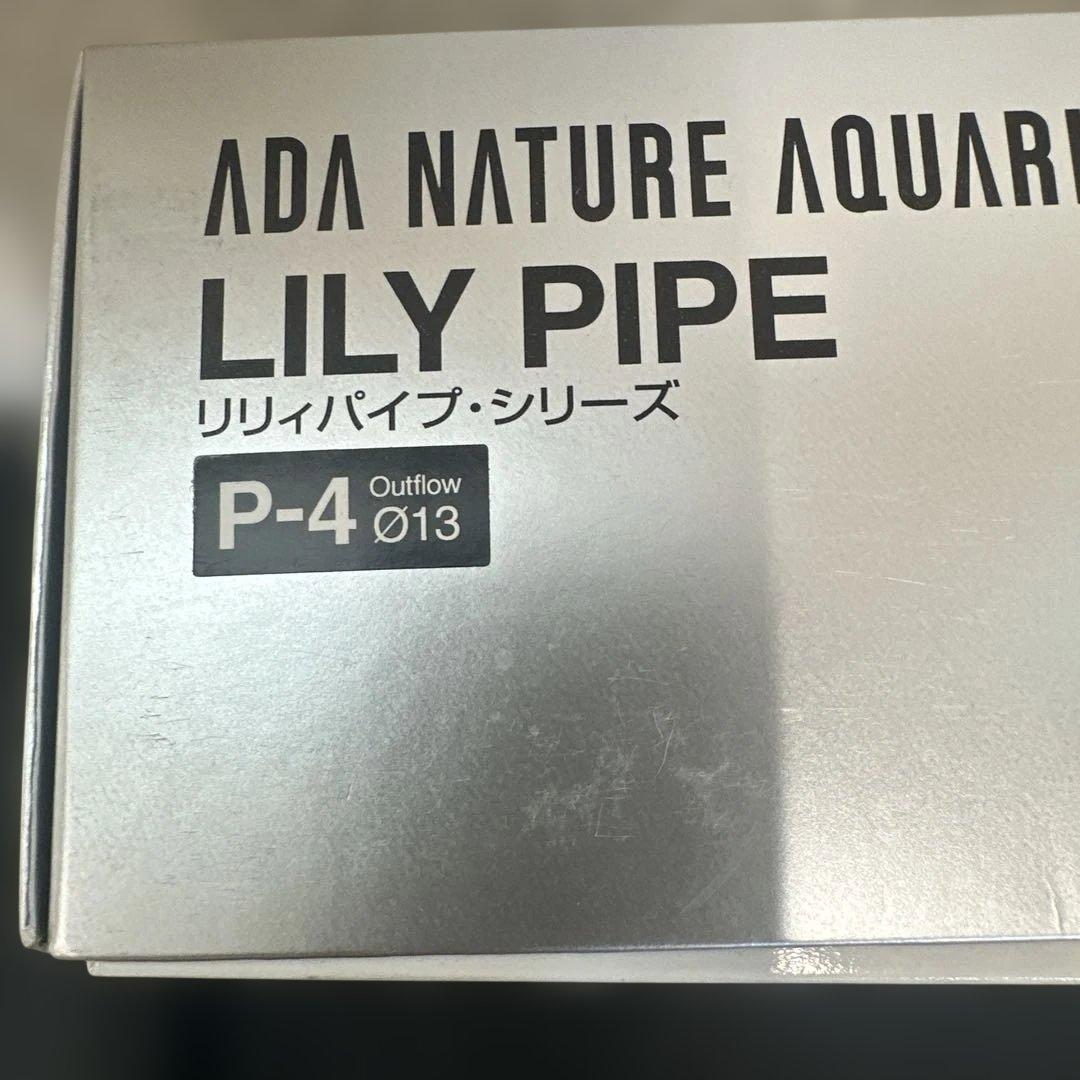 ADA LILY PIPE リリーパイプ・シリーズ　P4