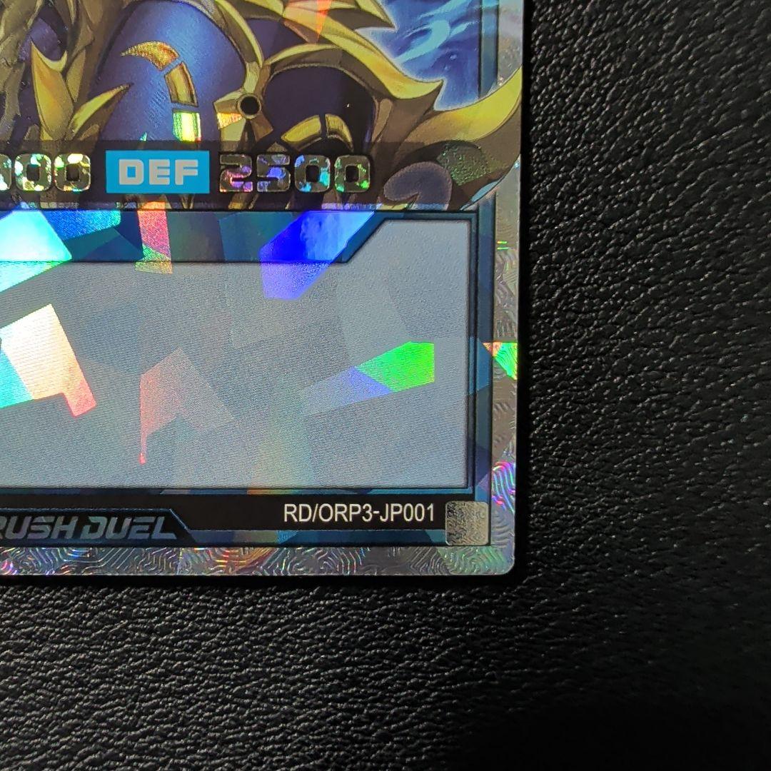 【極美品】カオス・ソルジャー オーバーラッシュレア ORR