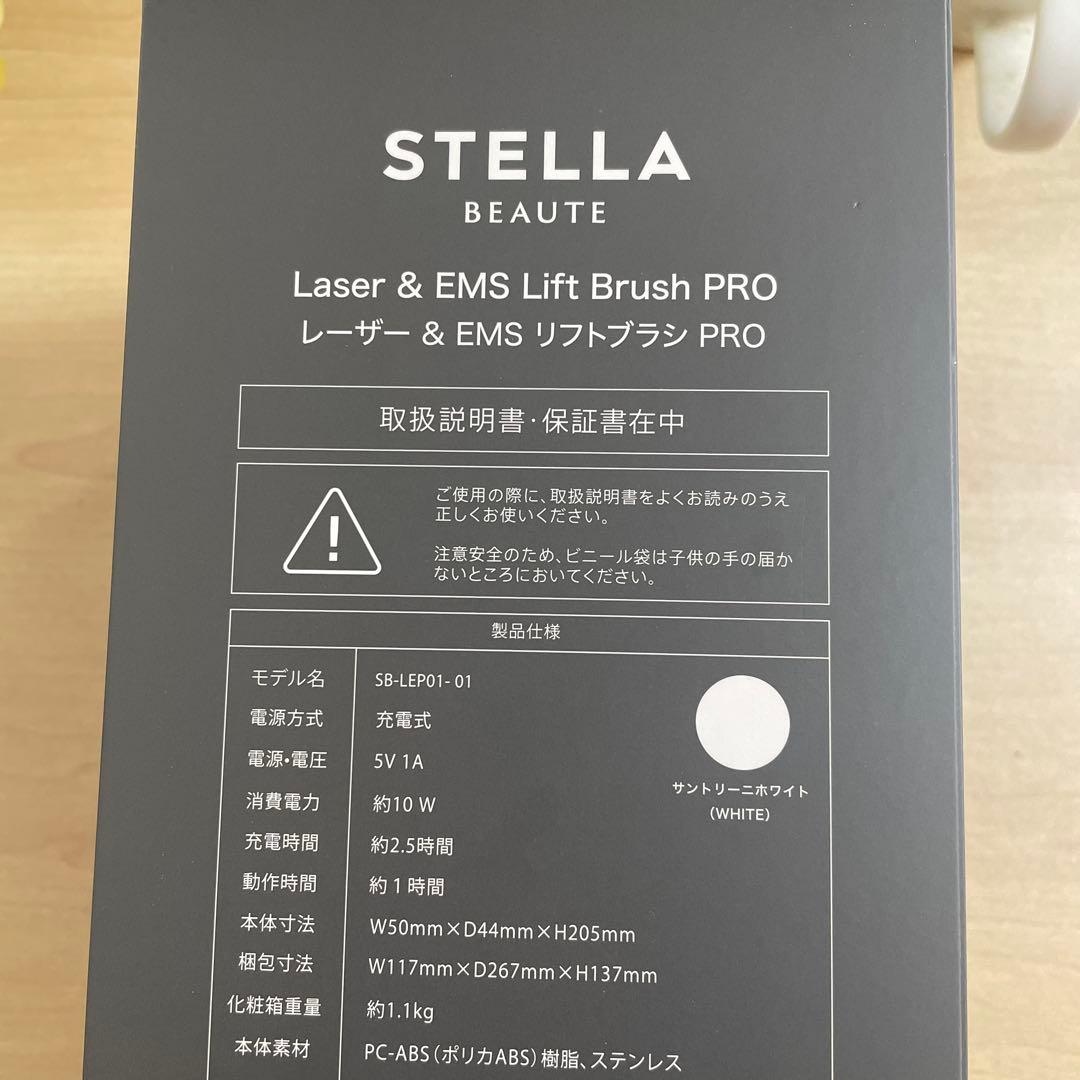 レーザー&EMSリフトブラシPRO STELLA BEAUTE ステラボーテ