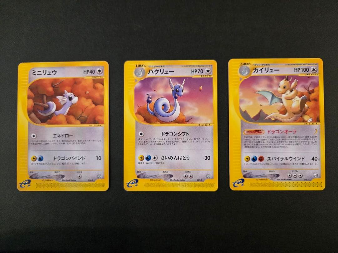 カイリュー　ハクリュー　ミニリュウ　3枚セット　トレナーズプロモ　018/T 他