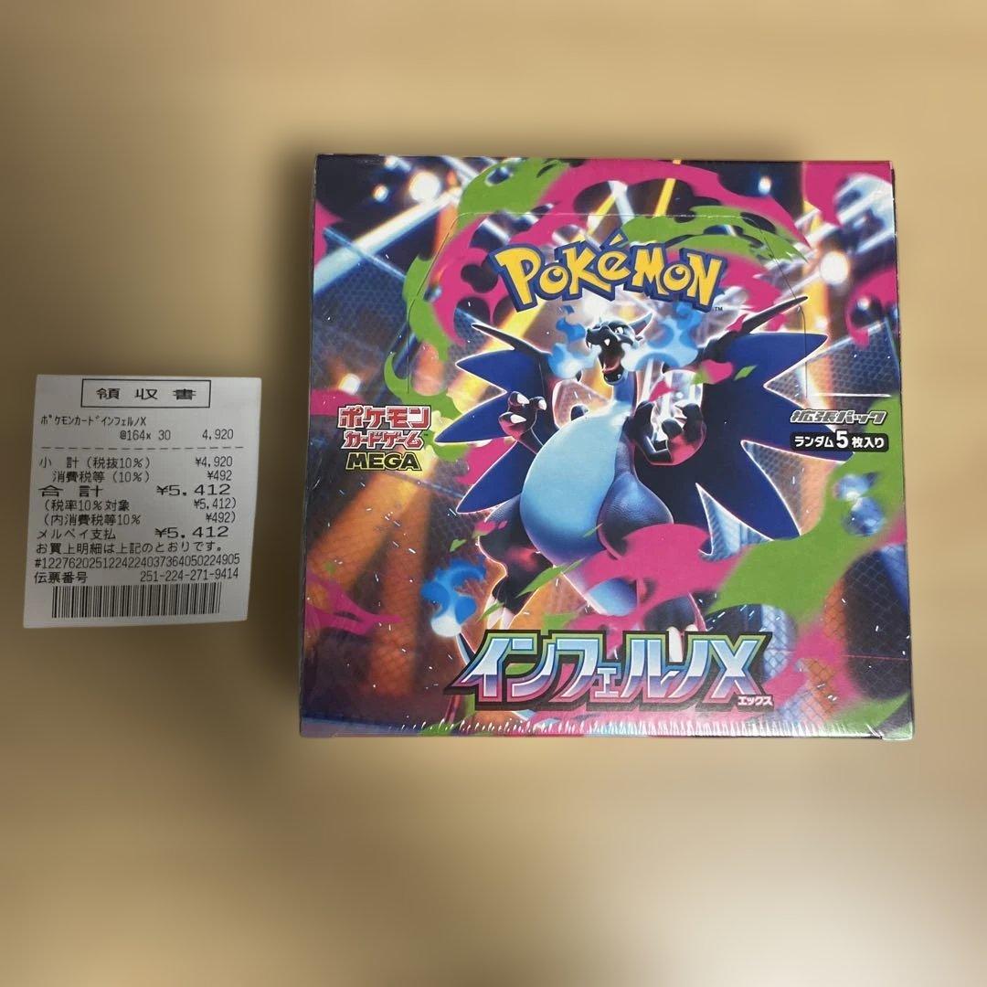 ポケモンカード インフェルノX シュリンク付き1BOX