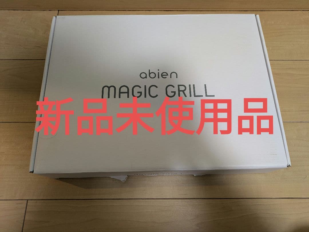 新品未使用 abien MAGIC GRILLホットプレート JF-MG02-B