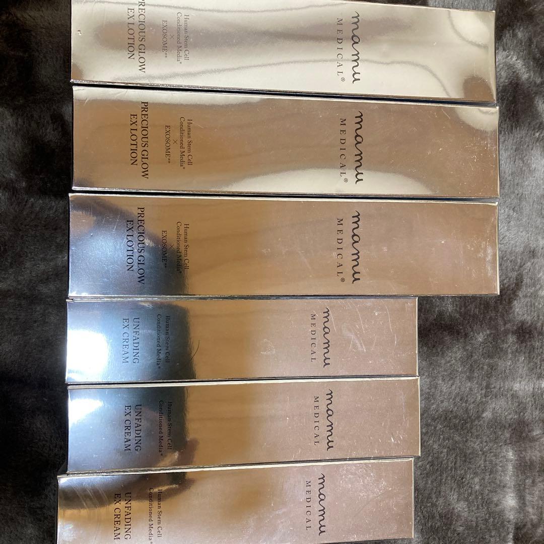 mamu medical 化粧水+乳液各３本セット未開封新品